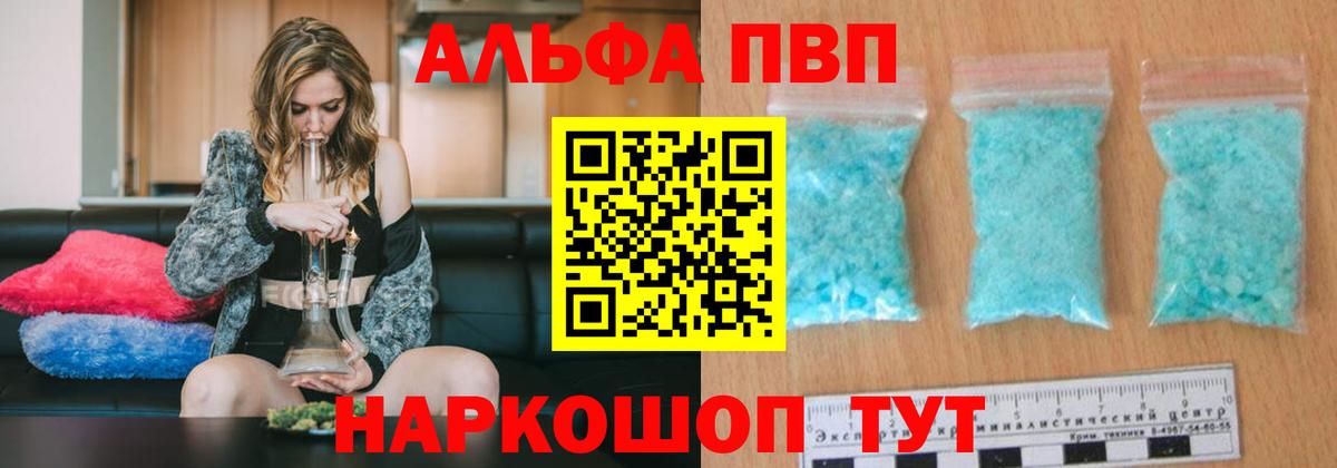 Alpha-PVP крисы CK Дивногорск