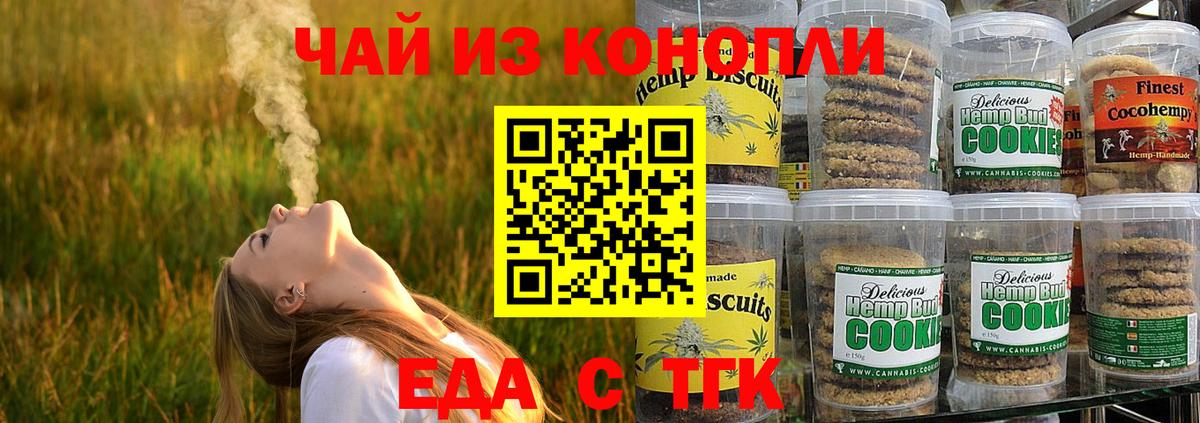Cannafood конопля Дивногорск
