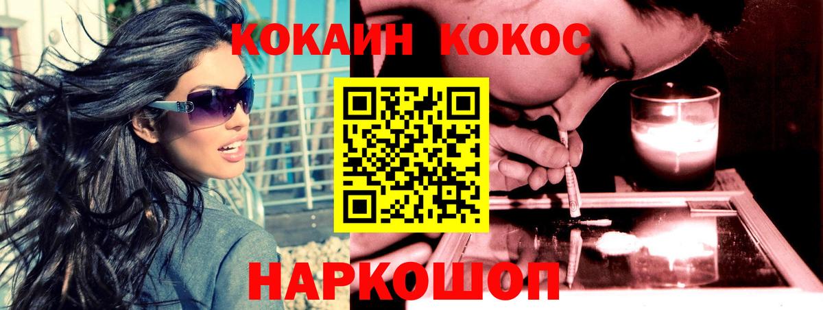 Кокаин  Вход с VPN  КОКАИН Fish Scale  купить наркотики сайты  Cocaine FishScale  Дивногорск 