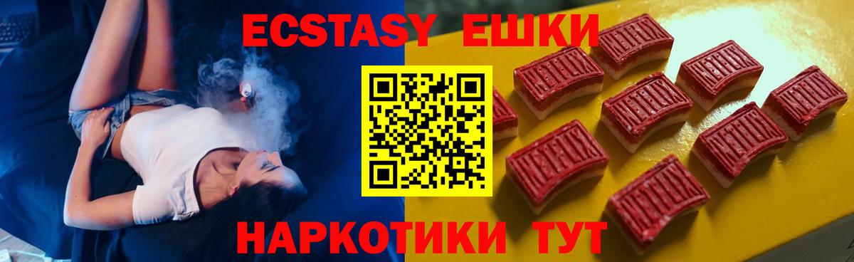 дарнет шоп  Ecstasy ешки  ЭКСТАЗИ  Дивногорск  blacksprut вход  Ecstasy Cube  Вход с VPN 