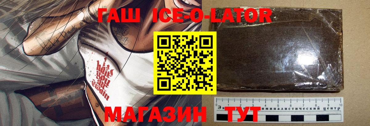 Дивногорск  ГАШ VHQ  ГАШ ice o lator  Вход с VPN 