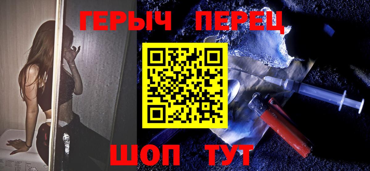 Дивногорск  Героин Heroin  Вход с VPN 