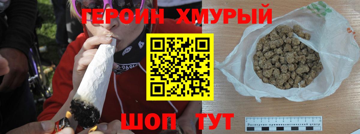 Героин Афган Дивногорск