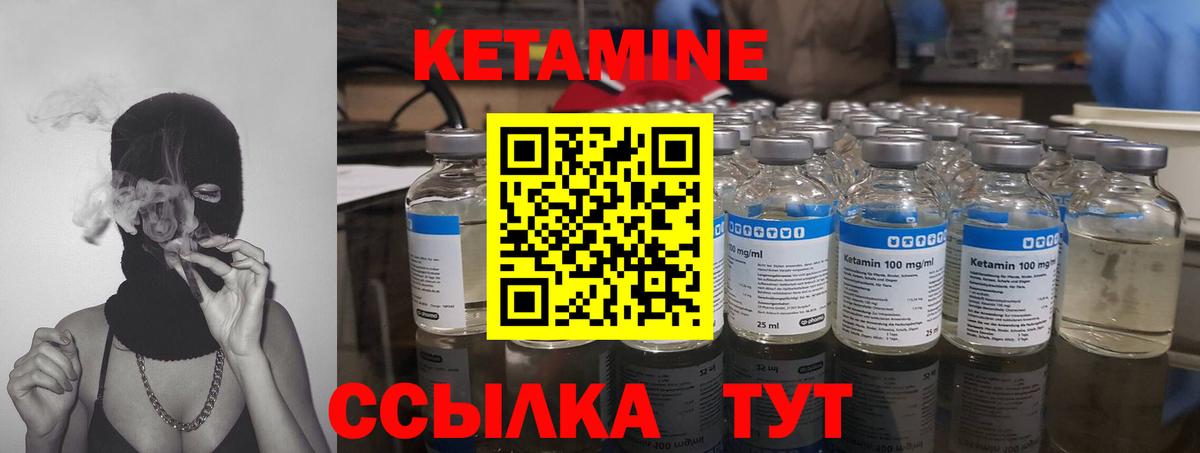 КЕТАМИН VHQ  Вход с VPN  КЕТАМИН ketamine  Дивногорск 