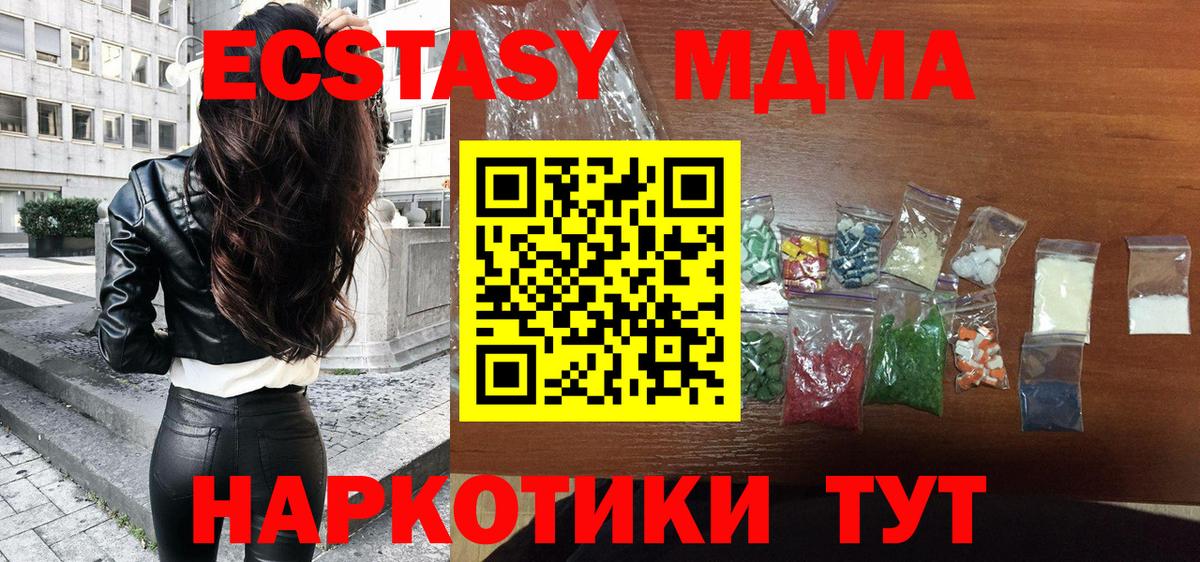 MDMA молли  Вход с VPN  MDMA кристаллы  MDMA  Дивногорск 
