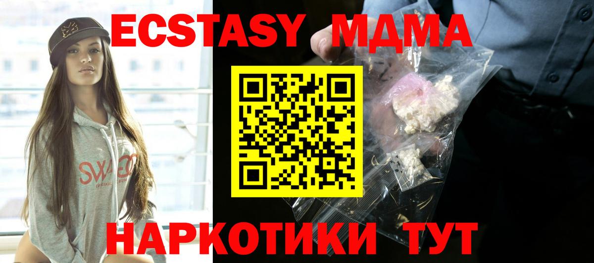 МДМА кристаллы Дивногорск