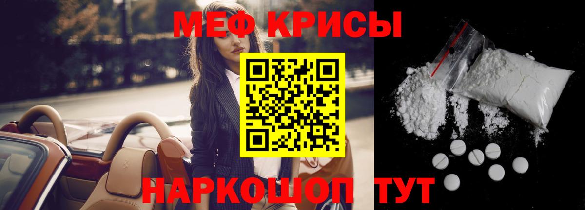 Мефедрон mephedrone  МЕФ  Дивногорск  МЯУ-МЯУ  МЕФ мука  Вход с VPN 