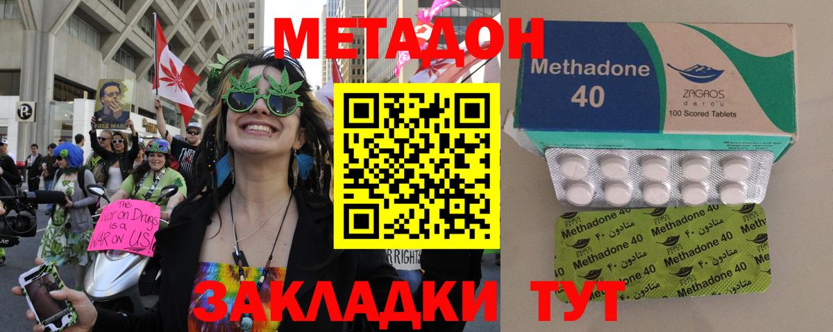 МЕТАДОН VHQ  Вход с VPN  Дивногорск 