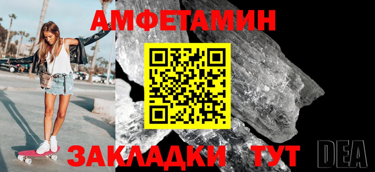 Дивногорск  Метамфетамин пудра  Вход с VPN  Метамфетамин пудра 