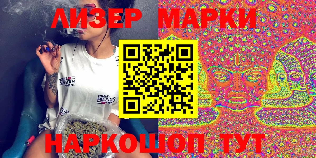 Марки N-bome 1,5мг  Вход с VPN  Марки NBOMe  Дивногорск 