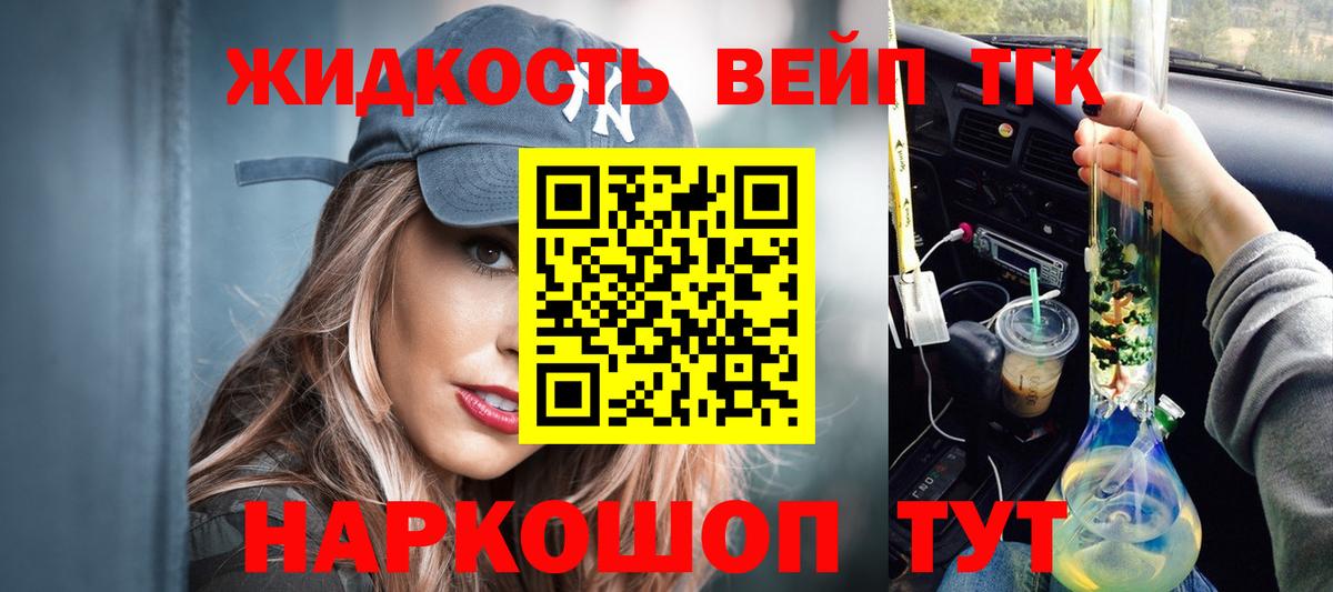 Дистиллят ТГК THC oil  Вход с VPN  где найти наркотики  ТГК вейп с тгк  Дивногорск 