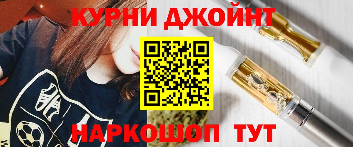 Бошки Шишки VHQ  Бошки Шишки OG Kush  Дивногорск  Вход с VPN 